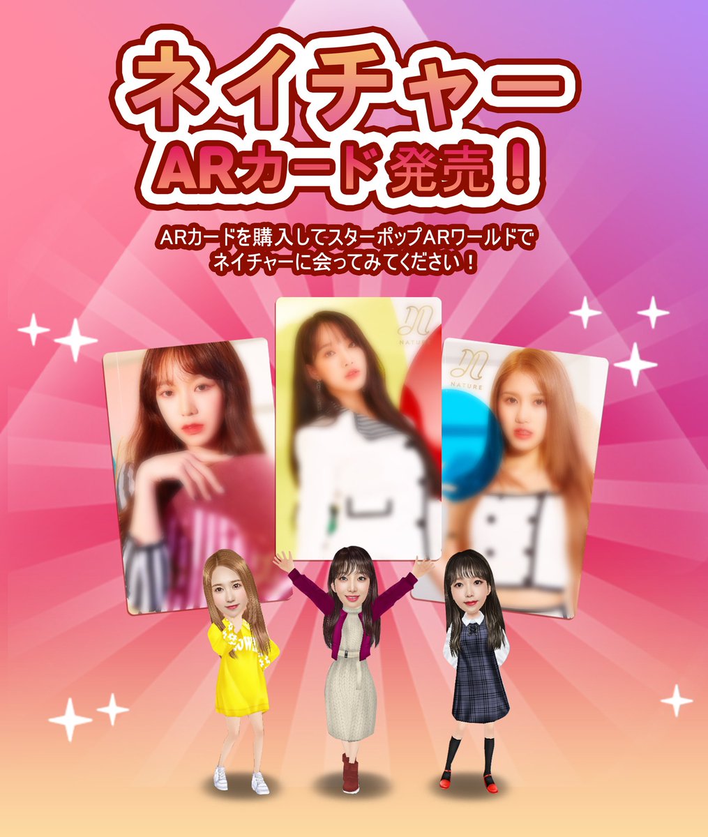 STARPOP_info's tweet photo. STARPOP X EnterGoodsの公式ショッピングモールホームページでネイチャーのARカードが発売されました！

【EnterGoodsホームページへ移動]
☞http：//entergoods.com/main/index.php

#STARPOP #スターポップ #NATURE #ネイチャー #ソヒ #セボム #ハル https://t.co/MAhPU5vZGW