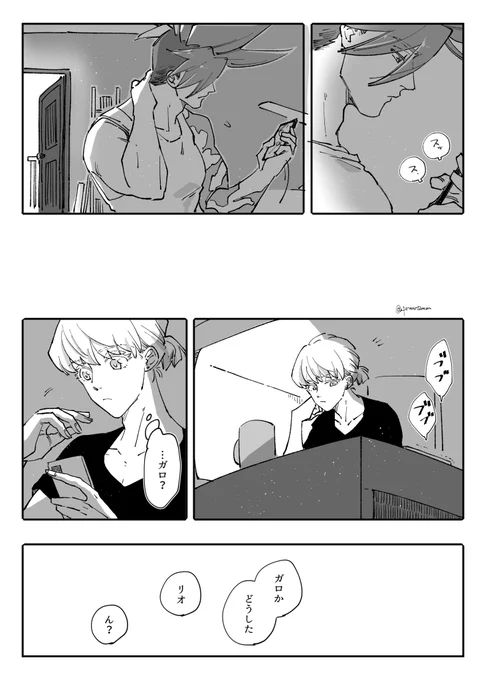 恋しくなる夜 