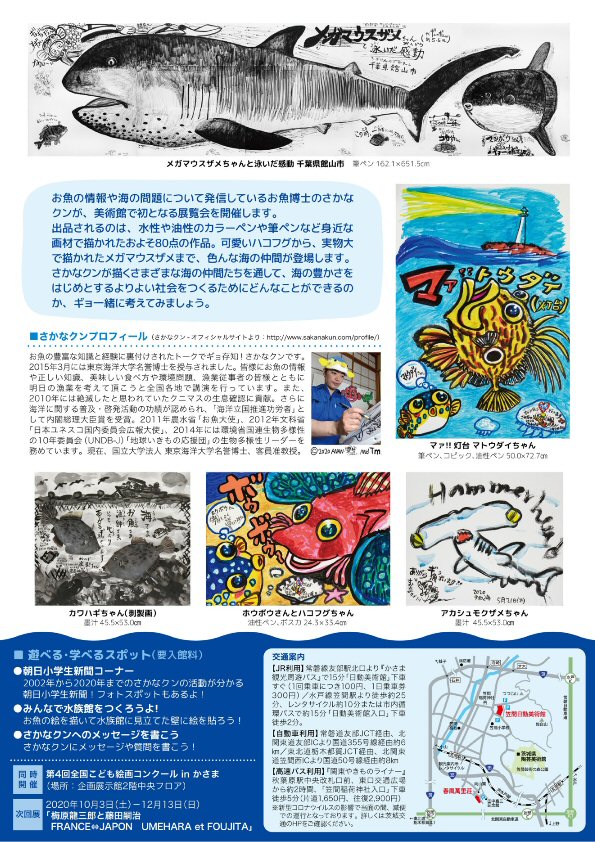 さかなクンが自身の絵画展にお忍びで来館するも カクレクマノミほどにも忍んでいなかったご様子 さかなクンのギョ苦楽展 Togetter さかなクンが自身の絵画展にお忍びで来館するも カクレクマノミほどにも忍んでいなかったご様子 さかなクンのギョ苦楽展 Togetter