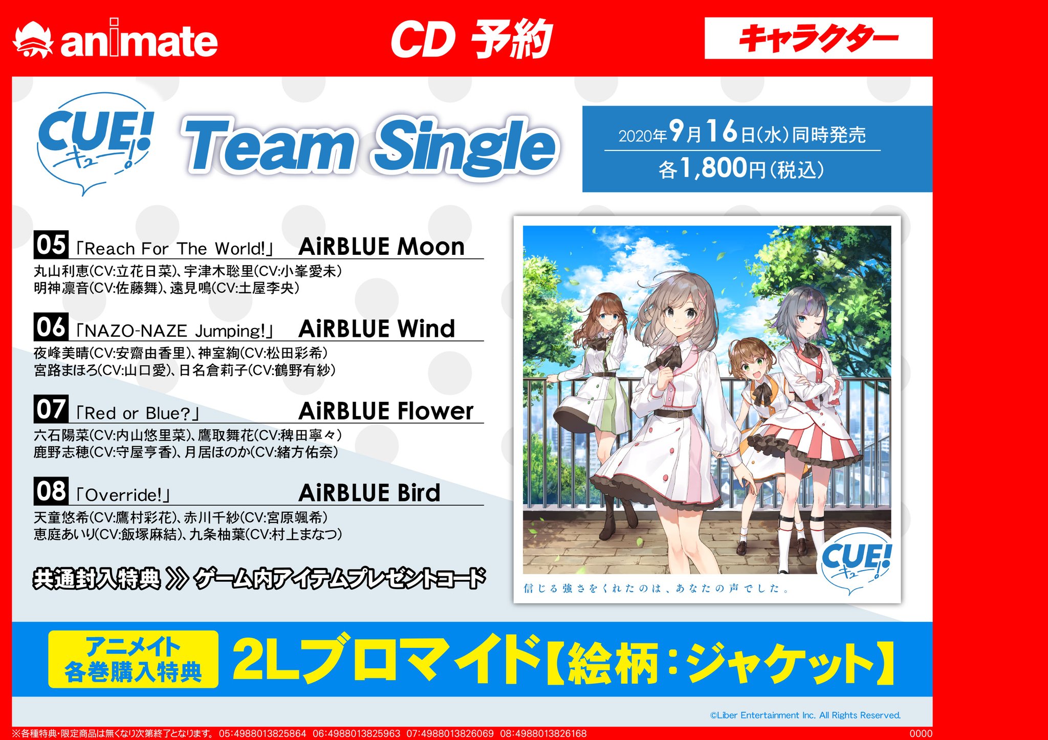 O Xrhsths アニメイト名古屋 オンリーショップ 月野亭 出張所 開催中 Sto Twitter Cd予約 フェア情報 9月16日発売予定 Cue のteam Single 05 08好評予約受付中 さらにポスタージャック 抽選会も開催予定です Cue O Xrhsths アニメイト名古屋 オンリーショップ 月野亭 出張所 開催中 Sto Twitter Cd予約 フェア情報 9月16日発売予定 Cue のteam Single 05 08好評予約受付中 さらにポスタージャック 抽選会も開催予定です Cue