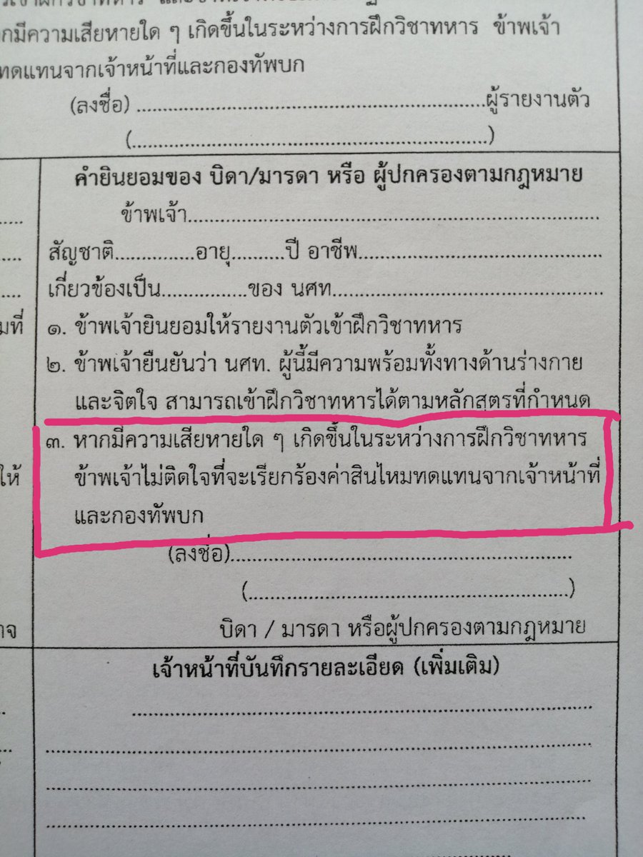 ตกกะได tweet media