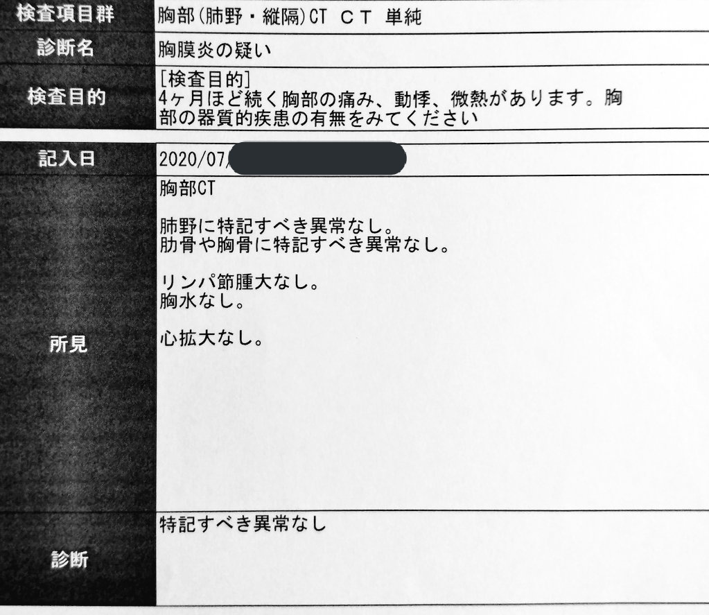 Can On Twitter つまり 慢性疲労症候群 と 新型コロナ陰転後の微熱 倦怠感などの後遺症 は きっかけはウイルス感染症 免疫力が低下 サイトカインの過剰産生による炎症反応 点で似ており 仮説 対処法にも共通点があるはずだということになります また