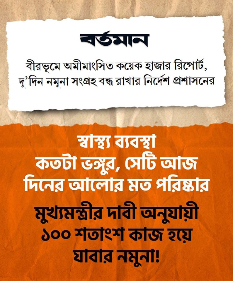 anupam_mallik's tweet photo. বাবা আমি অত শত বুঝিনা। নবান্ন থেকে নামিনা!
চুরির টাকায় আমার পার্টির স্বাস্থ্য দারুন ফুলে ফেঁপে উঠেছে। #করোনা, #Amfan এ ভালই আমদানি হয়েছে। সাধারণ মানুষের স্বাস্থ্য দেখার সময় কোথায় ?  এরা কেন্দ্রের আয়ুষ্মান যোজনা চালু করতে দেয় নি। এরা করবে বাংলার উন্নয়ন?
#BanglarLajjaMamata https://t.co/nLhPy3LRvG