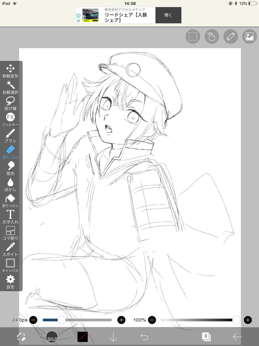 刀剣男士初めて描いたけど難しくね 