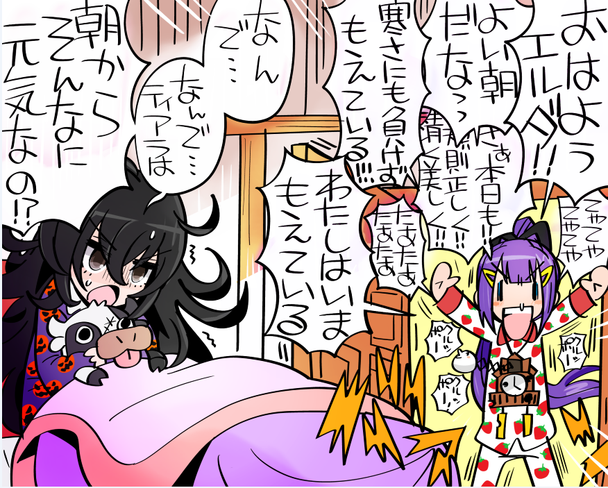 おはようエルダ! 