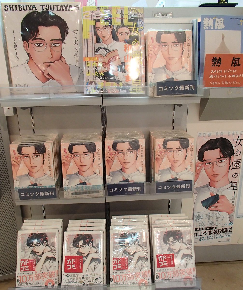 SHIBUYA TSUTAYA COMIC on Twitter: