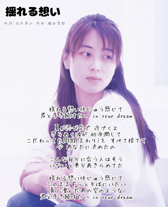 🍀1993年7月10日🍀 ❁ZARD❁ 4th album ｢揺れる想い｣ #ZARD #坂井泉水