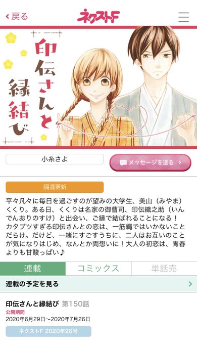 小糸さよのtwitterイラスト検索結果 小糸さよのtwitterイラスト検索結果