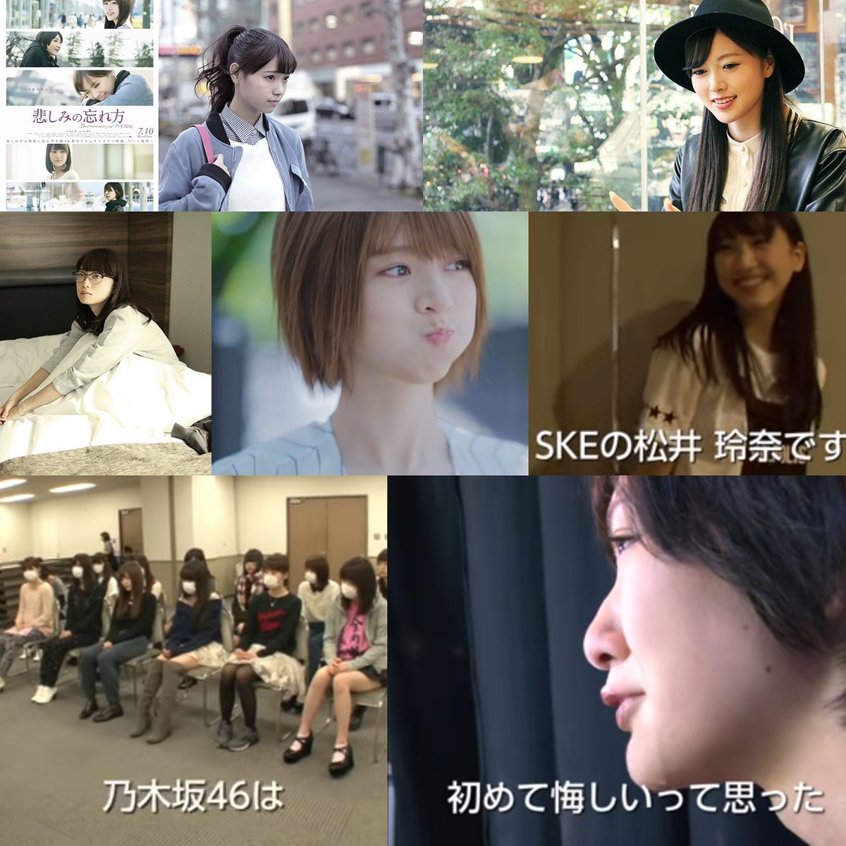 悲しみの忘れ方 Documentary of 乃木坂46