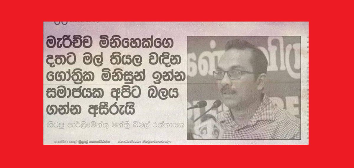 nirowa74's tweet photo. මෙරට නිර්දෝෂී මිනිසුන්ගේ රීරි මාංෂය උරා බිව්
ජවිපේ අමන වනචාරී ම්ලේච්ඡයන්ගේ කෙරැවාව
71 - 88/89 කාල වකවාණූවේ ජීවත් වූවෝ හොදින් දනී 😡 https://t.co/N8j3FyLkzx