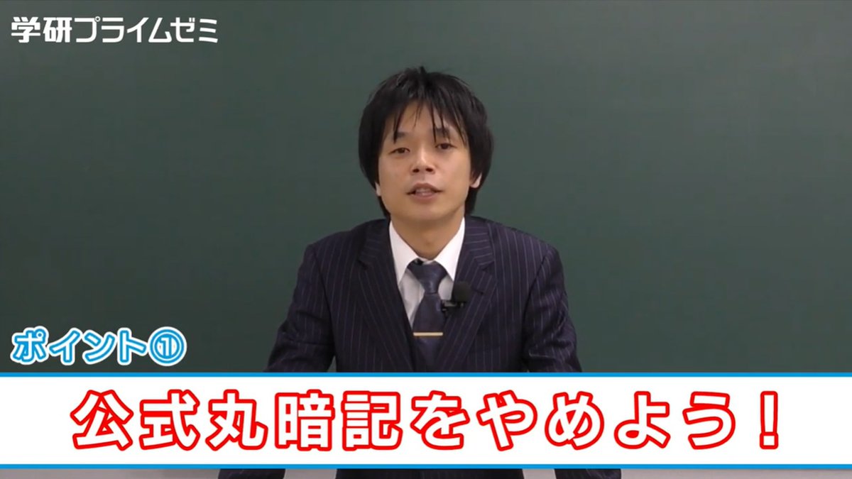 学研プライムゼミ on X: 学研プライムゼミ on X: