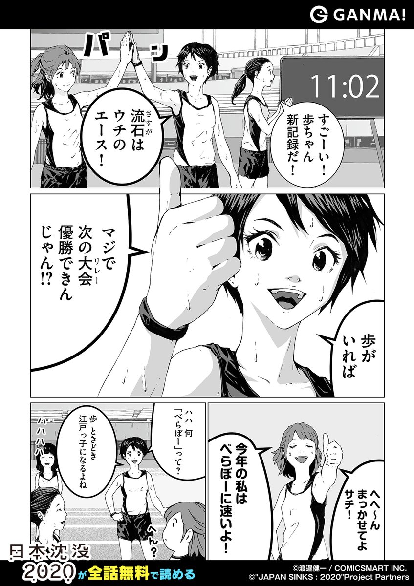Ganma 公式 オリジナルマンガを最新話までイッキ読み Twitterren 私の足 私の未来 一体どうなっちゃうの 沈みゆく日本 日本のエースを目指す少女の未来は Ios T Co 9llfwh8fwb Android T Co 0xojw4qv4q T Co Ltfdcsxkoq Ganma 公式 オリジナルマンガを最新話までイッキ読み Twitterren 私の足 私の未来 一体どうなっちゃうの 沈みゆく日本 日本のエースを目指す少女の未来は Ios T Co 9llfwh8fwb Android T Co 0xojw4qv4q T Co Ltfdcsxkoq