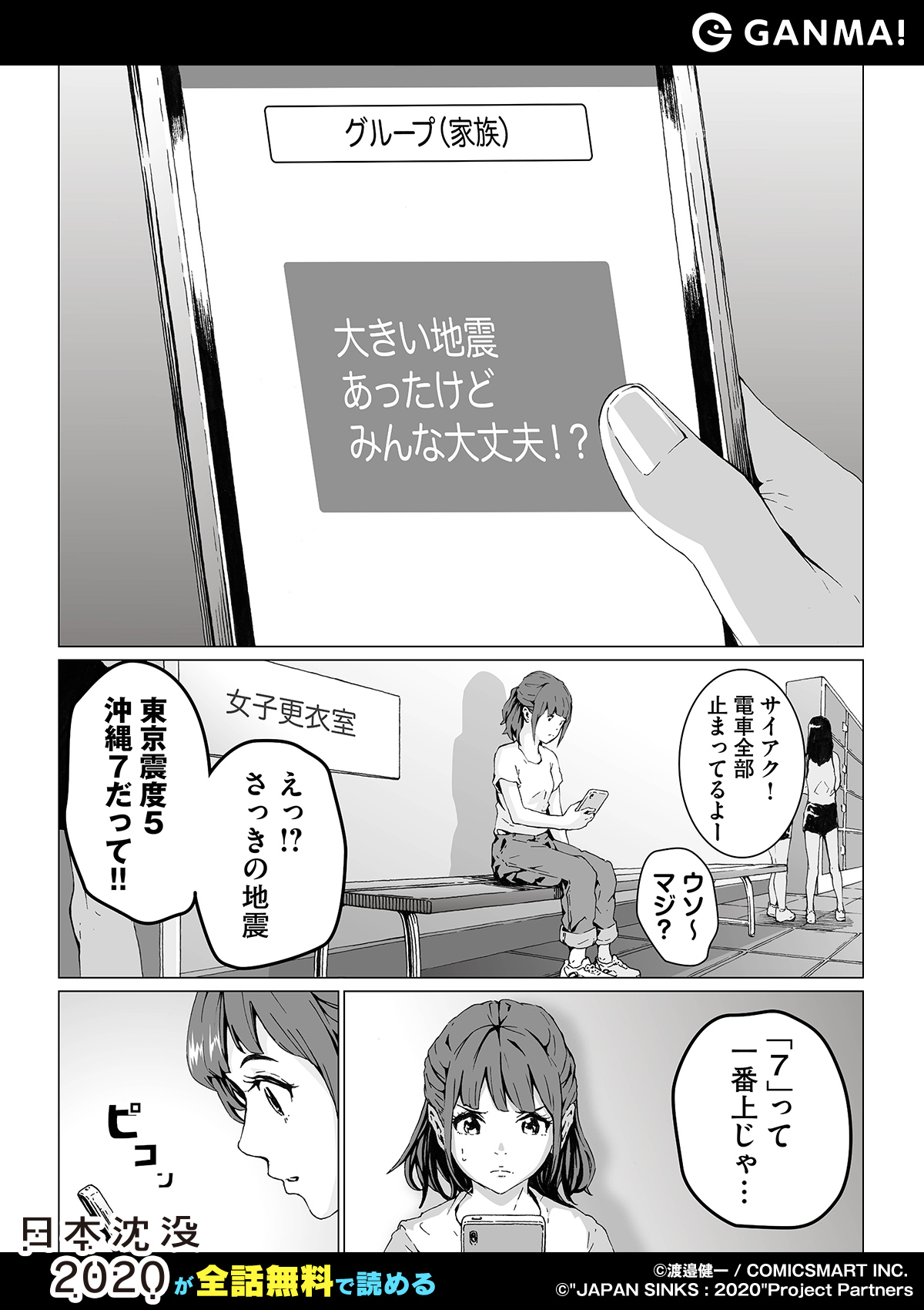 Ganma 公式 オリジナルマンガを最新話までイッキ読み Twitterren 私の足 私の未来 一体どうなっちゃうの 沈みゆく日本 日本のエースを目指す少女の未来は Ios T Co 9llfwh8fwb Android T Co 0xojw4qv4q T Co Ltfdcsxkoq