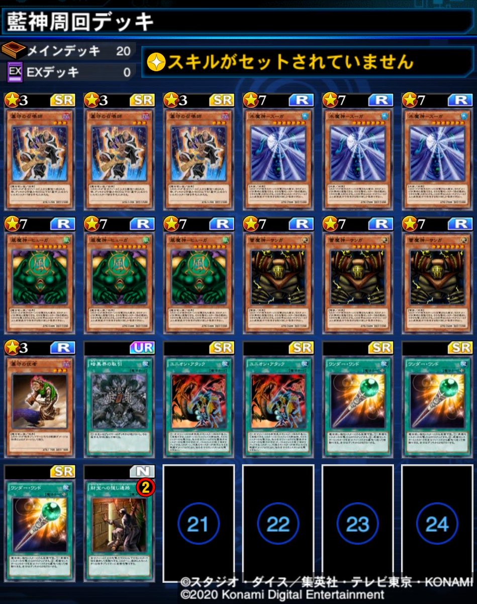 遊戯王デュエルリンクス Appmedia 改めてデッキレシピとurlです T Co 57m25l3xgh T Co Uujgywzanl Twitter