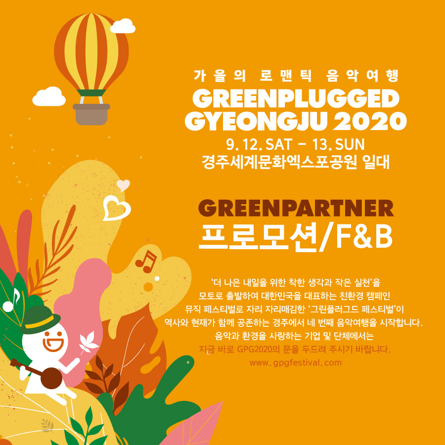그린플러그드 페스티벌 tweet media