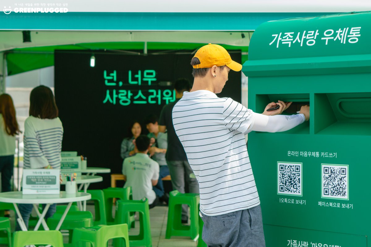 그린플러그드 페스티벌 tweet media