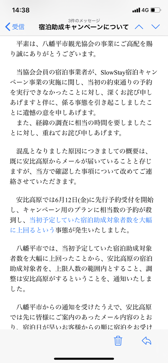 安比グランド 安比グランド