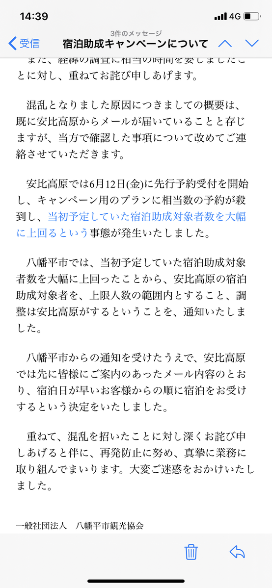 安比グランド 安比グランド