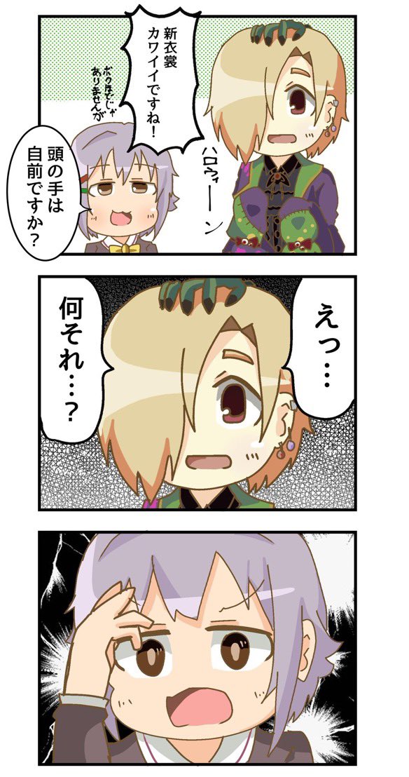 みんなの白坂小梅が見たい Togetter