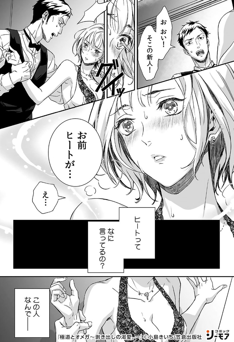 TLコミック 女性漫画 | yepun.com.ar