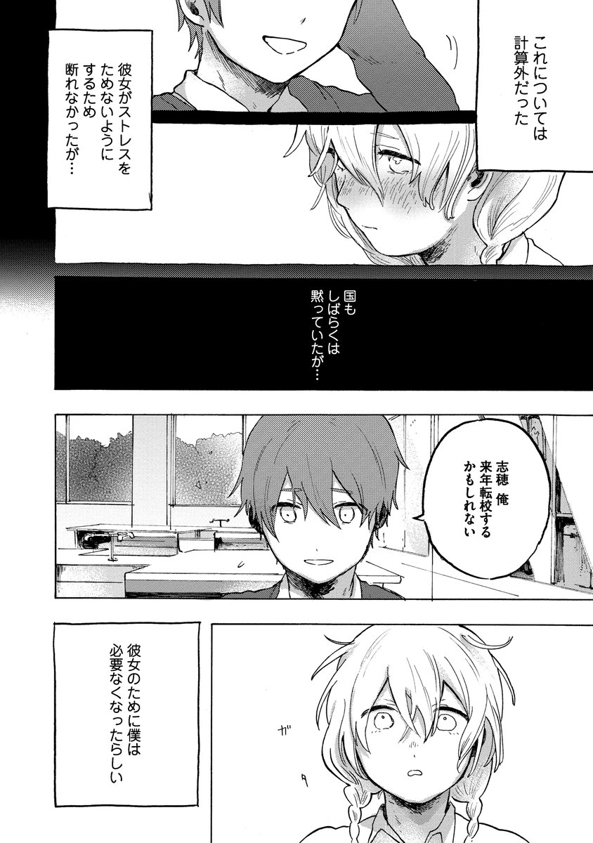 2/4) | るぅ1mm(るぅわんみりめーとる) さんのマンガ | ツイコミ(仮)