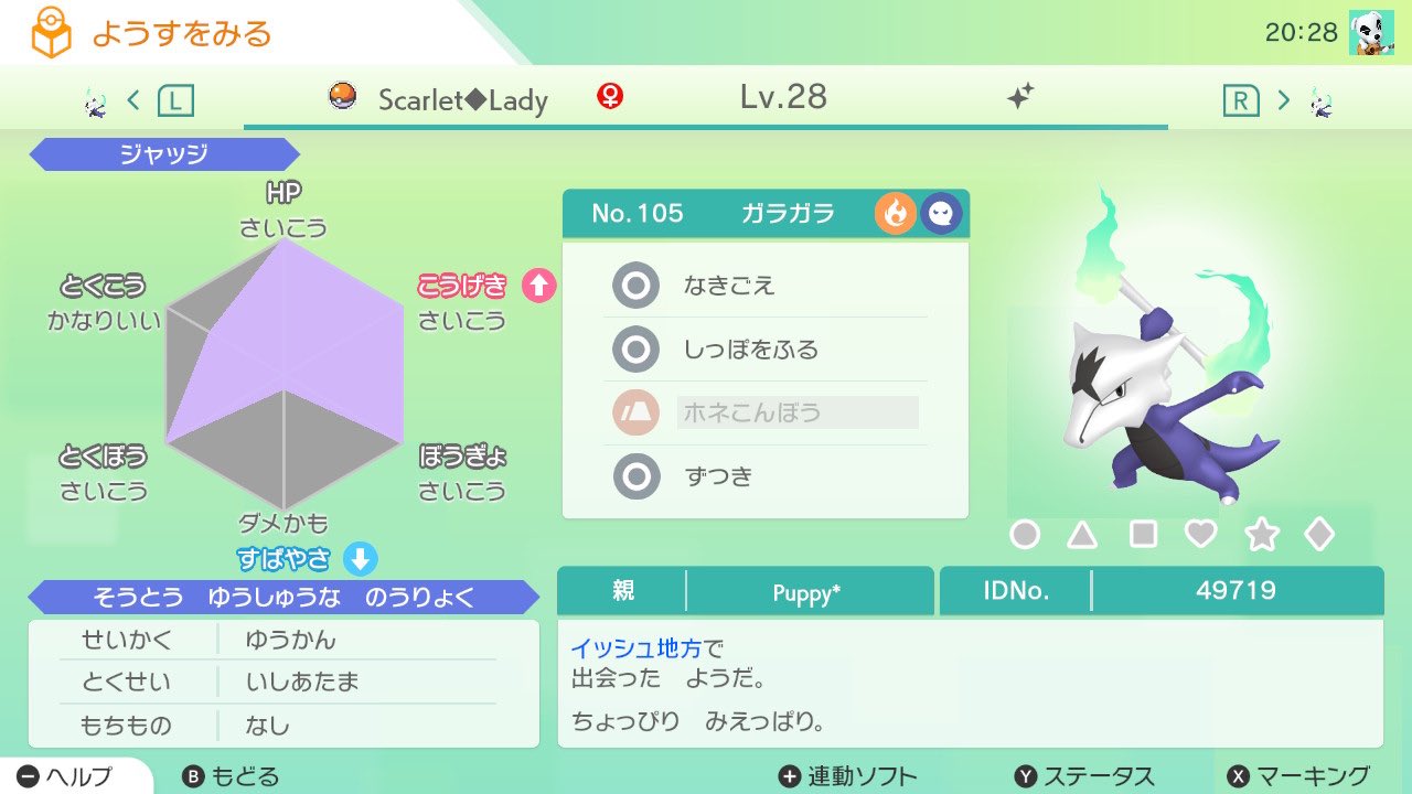 ウーピーちゃん Cv オリーブ 出 北米bw乱数産 菱形エフェクト 色違い避雷針or石頭アローラガラガラ4v 個体詳細 性格 勇敢最遅 モンスターボール 夢特性 Sゼロ個体 避雷針 S1個体 実数値は最遅と同じ ウーピーちゃん Cv オリーブ 出 北米bw乱数産 菱形エフェクト 色違い避雷針or石頭アローラガラガラ4v 個体詳細 性格 勇敢最遅 モンスターボール 夢特性 Sゼロ個体 避雷針 S1個体 実数値は最遅と同じ