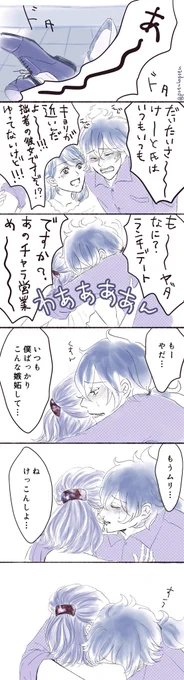 現パロ?
別の日、飲み会でベロベロに酔っ払った勢いでプロポーズしちゃう?
なお翌朝には覚えていない? 