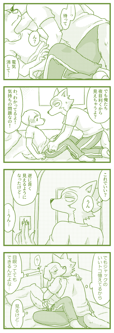 比較的初々しいレゴジャク(去年の10月に呟いたネタ)(今更) 
