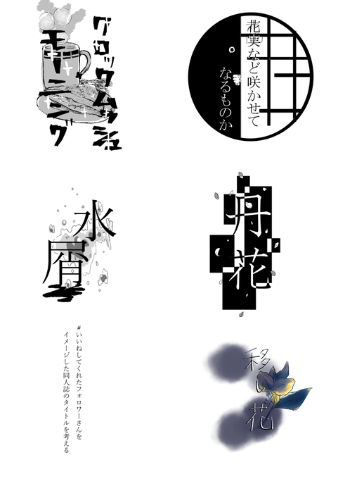 同人誌のタイトルのtwitterイラスト検索結果 同人誌のタイトルのtwitterイラスト検索結果