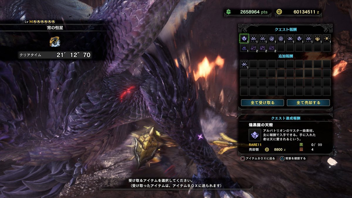 トリオン ガンランス アルバ 【MHWアイスボーン】アルバトリオンの対策と周回装備まとめ【モンハンワールド】