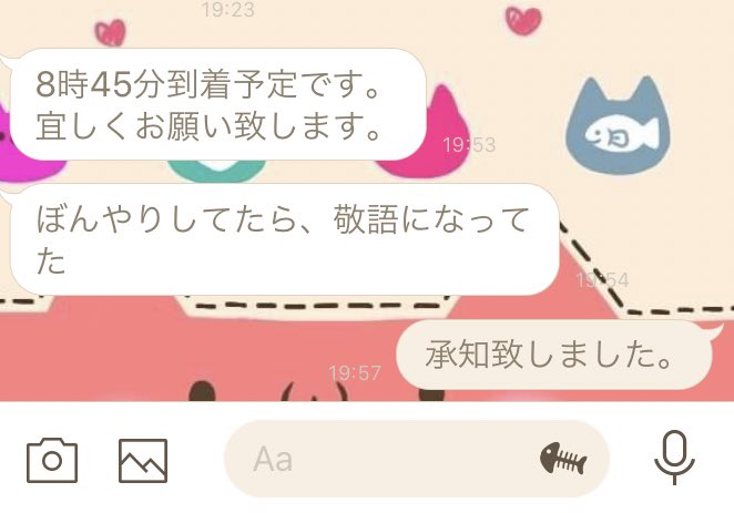 旦那さんからのLINE https://t.co/5Tq3rKgTQH