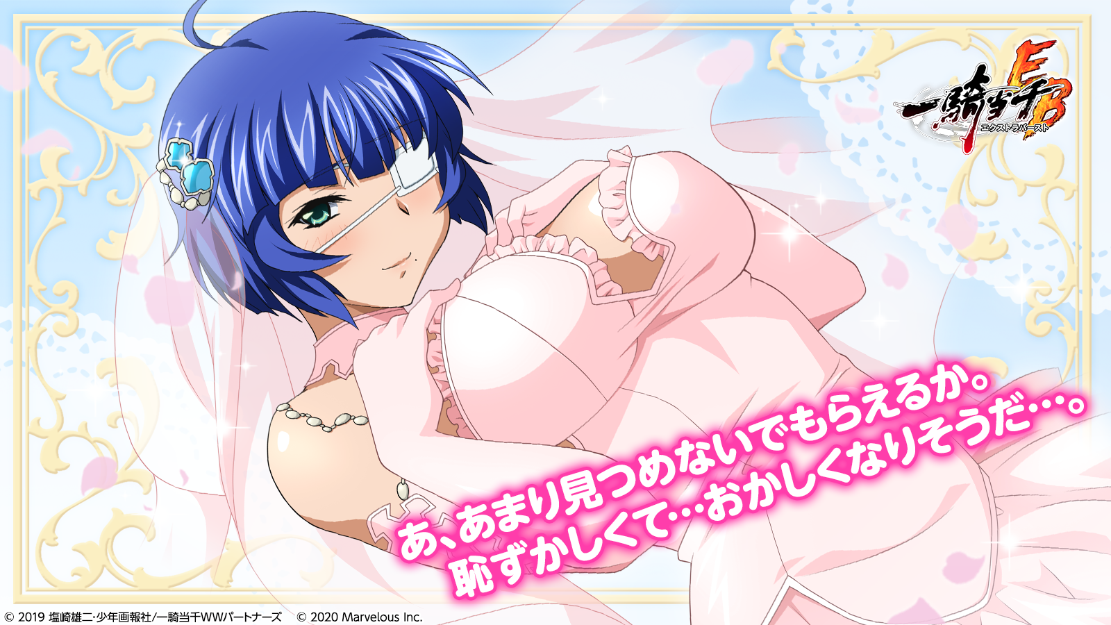 公式 一騎当千エクストラバースト 一騎eb 1周年 頭首様ありがとう 呂蒙子明より あ あまり見つめないでもらえるか 恥ずかしくて おかしくなりそうだ 一騎当千 えくばと 一騎当千eb ウェディング 公式 一騎当千エクストラバースト 一騎eb 1周年 頭首様ありがとう 呂蒙子明より あ あまり見つめないでもらえるか 恥ずかしくて おかしくなりそうだ 一騎当千 えくばと 一騎当千eb ウェディング