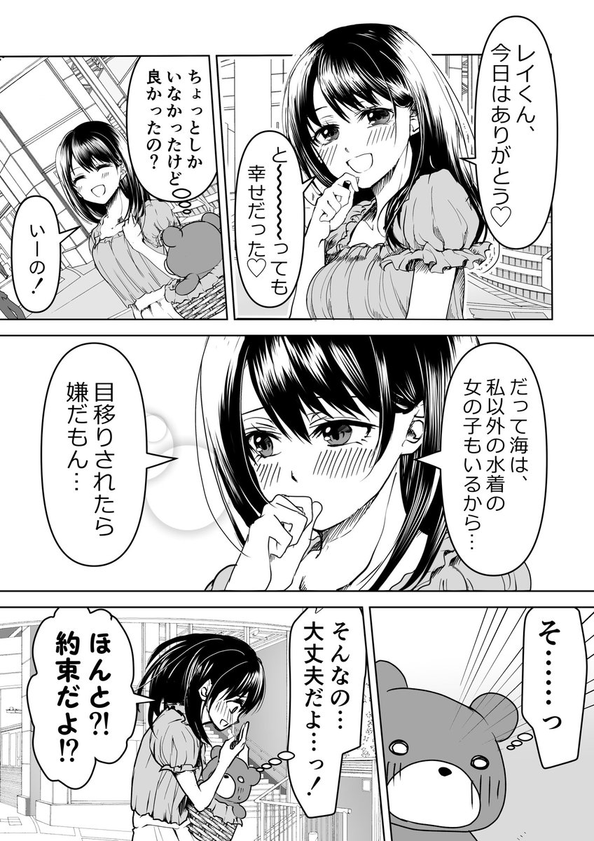 ヤンデレ彼女が自分以外を見てほしくない話 