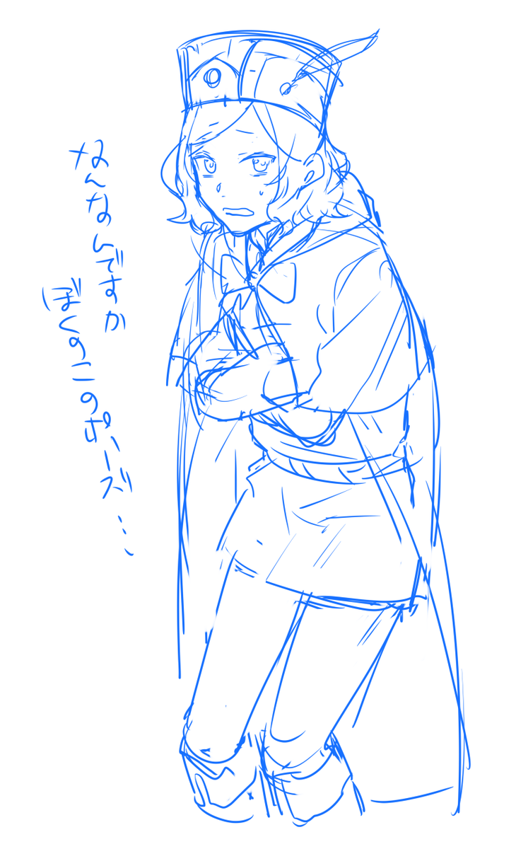 なんだろうね… 