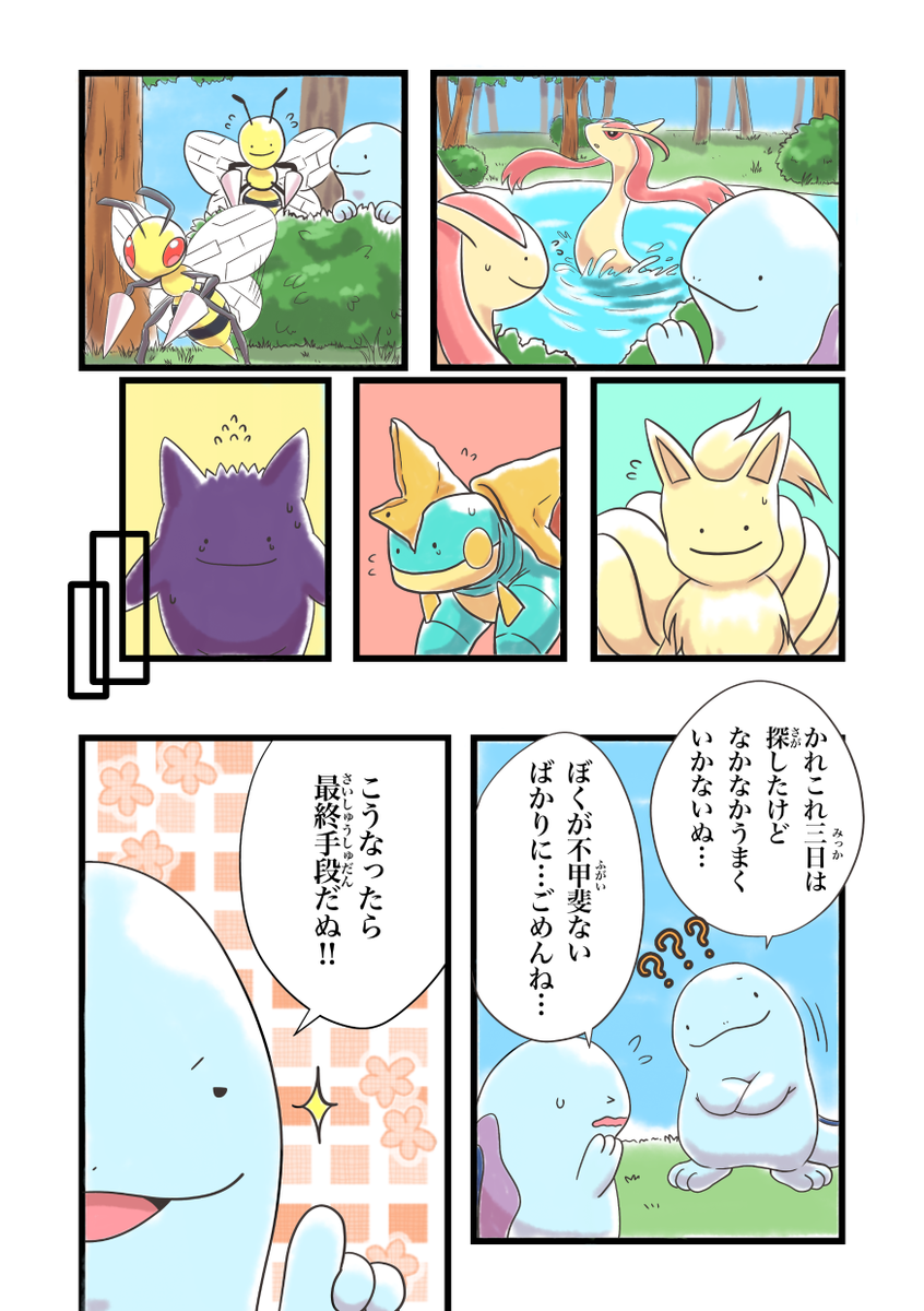 Post by ヌオー on X: 3/6