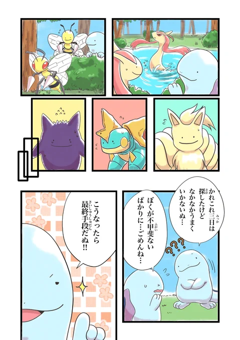 ヌオー on X: 