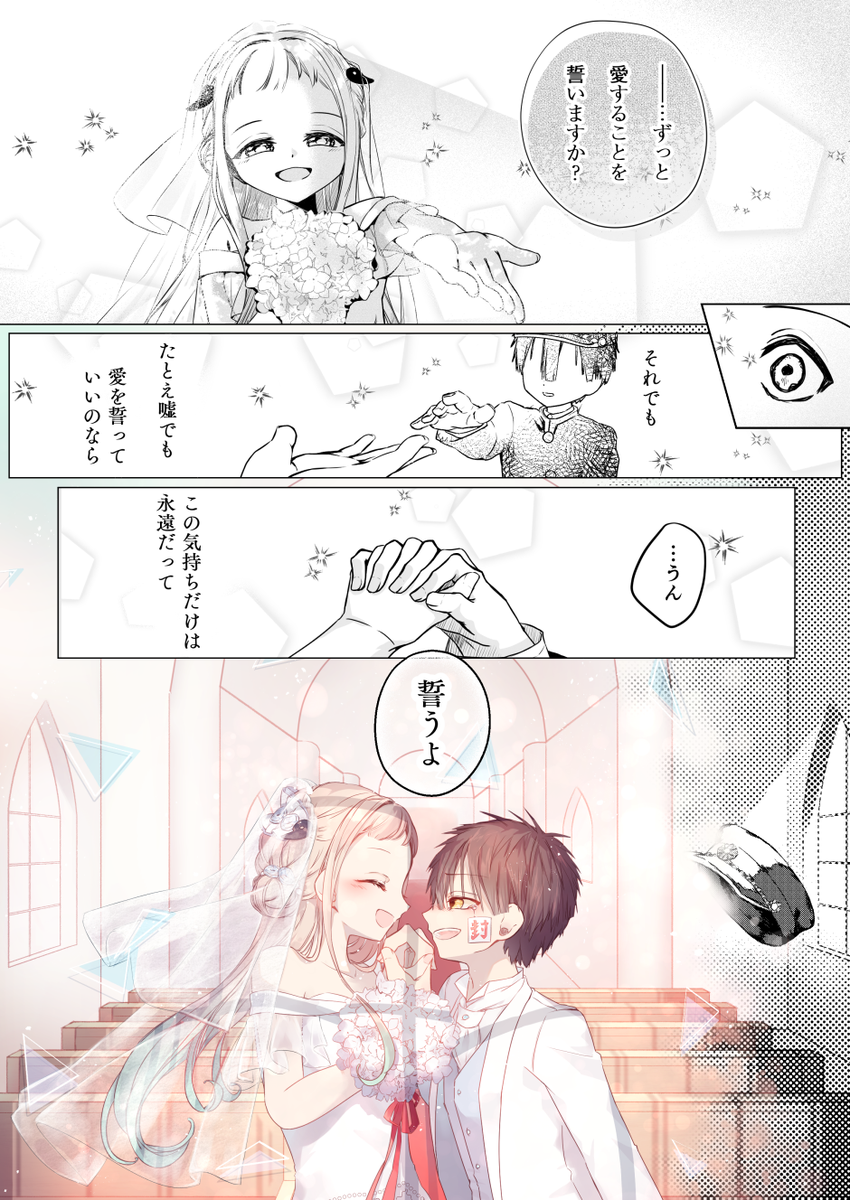 تويتر セイルズ على تويتر 花寧々 永遠の愛を 2 2 T Co Stq27cwjom