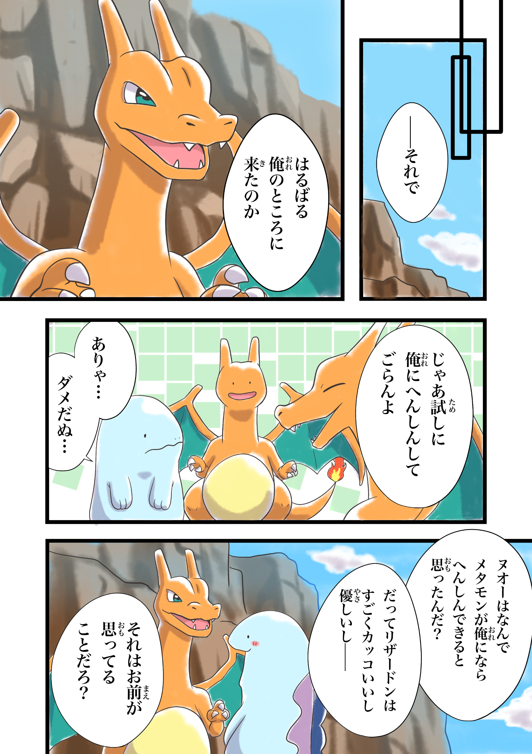 リユルン 分類と英語名の人 Quagsire Nuoh おう あんまり船底に頭ぶつけるなよ Wからの唐突なシリアス展開 面白味と 中盤まで来てのシリアス展開は視聴者をのみこむことでしょうね Twitter