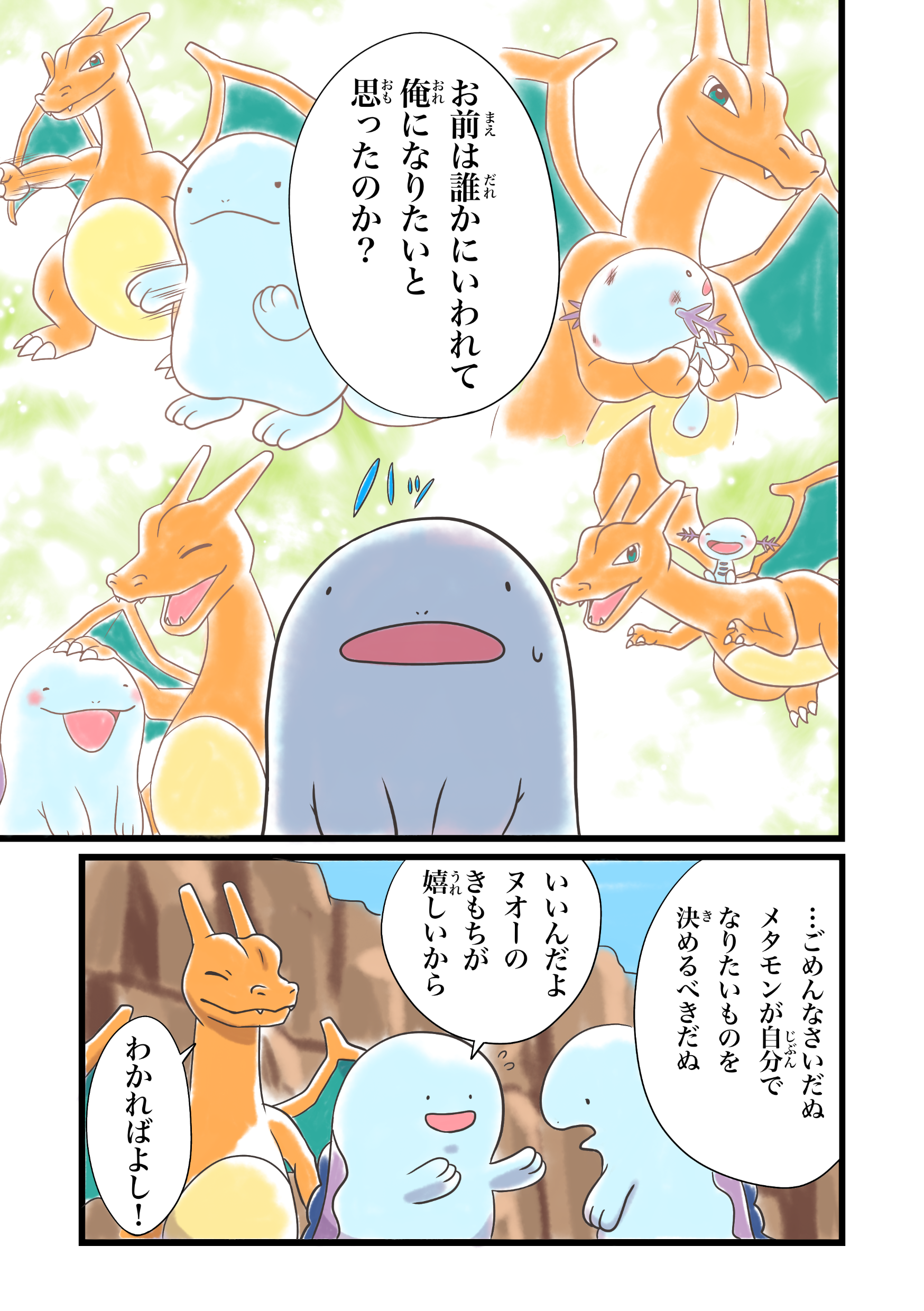 リユルン 分類と英語名の人 Quagsire Nuoh おう あんまり船底に頭ぶつけるなよ Wからの唐突なシリアス展開 面白味と 中盤まで来てのシリアス展開は視聴者をのみこむことでしょうね Twitter