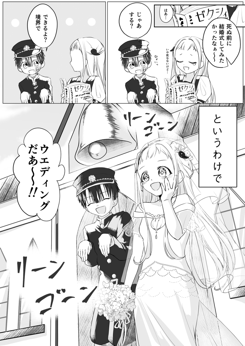 セイルズ 在 Twitter 花寧々 永遠の愛を 1 2 ネーム ひなせさん Grrnyota 作画 セイルズ T Co Tx0x9euptt Twitter