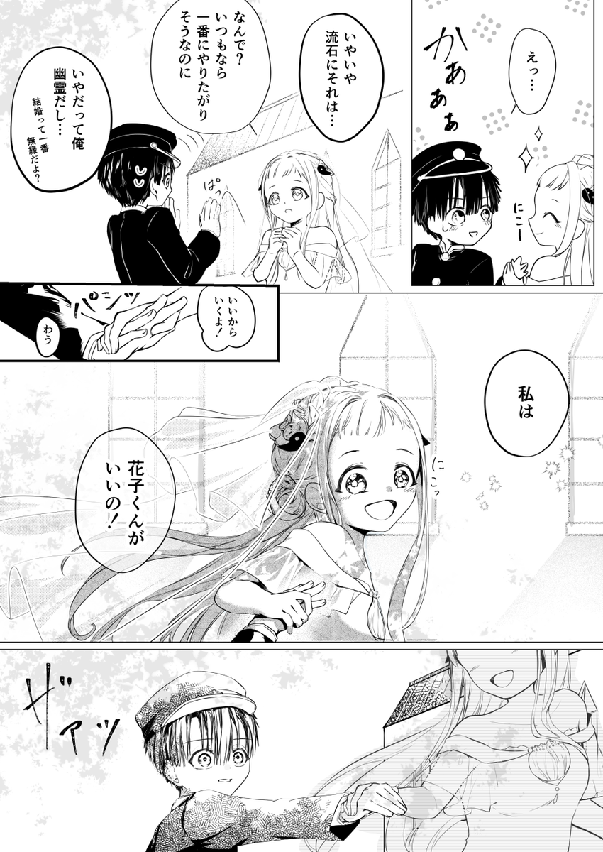 セイルズ 花寧々 永遠の愛を 1 2 ネーム ひなせさん Grrnyota 作画 セイルズ T Co Tx0x9euptt Twitter