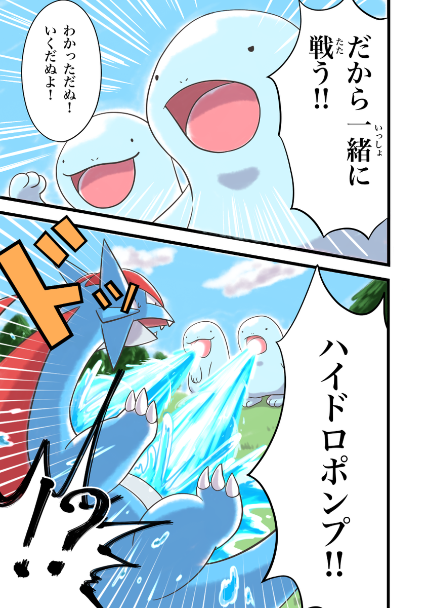 ヌオーさん専用ページ Post by ヌオー on X: 5/6