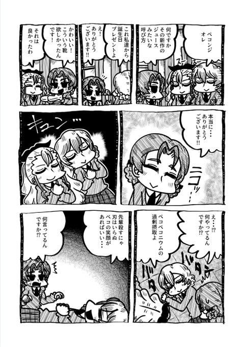 オレンジペコ生誕祭 を含むマンガ一覧 リツイート順 ツイコミ 仮