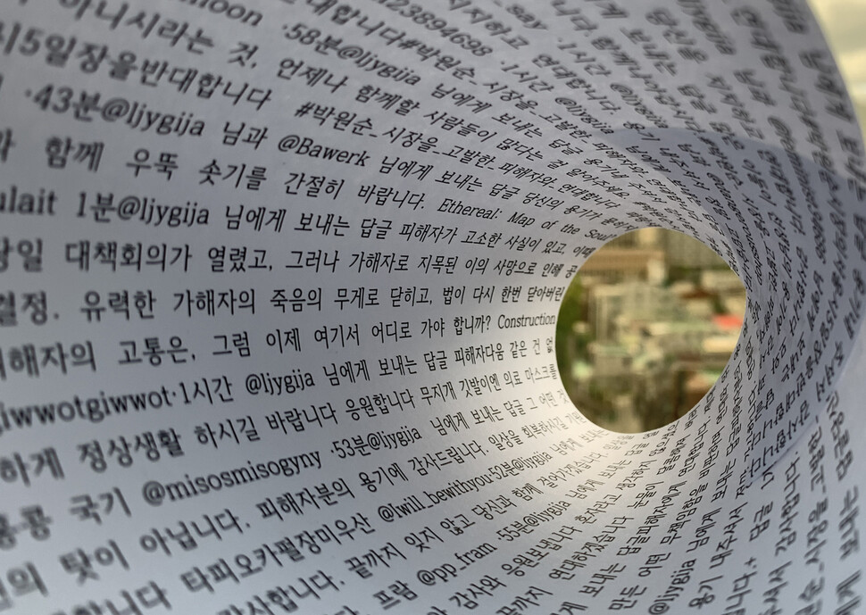 피해자에게 연대의 메시지 남겨주셔서 정말 감사합니다. 미흡하지만 메시지가 담긴 사진을 넣어 기사를 업데이트 했습니다. 안타깝게도 썸네일 변경이 안 되서 링크와 함께 해당 사진을 함께 전달합니다. 

[“피해자 곁에 있겠다” “2차가해 말라” 커지는 연대 목소리]
hani.co.kr/arti/society/w…