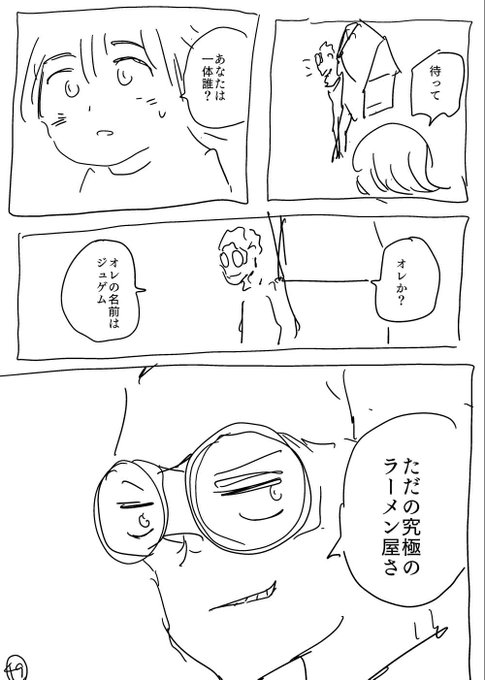 田中空 ジャンプ ドラゴンの子 Tanaka Kuu さんのマンガ一覧 古い順 9ページ ツイコミ 仮
