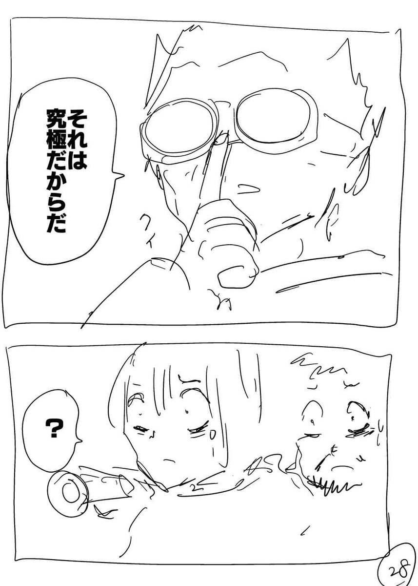 その7 