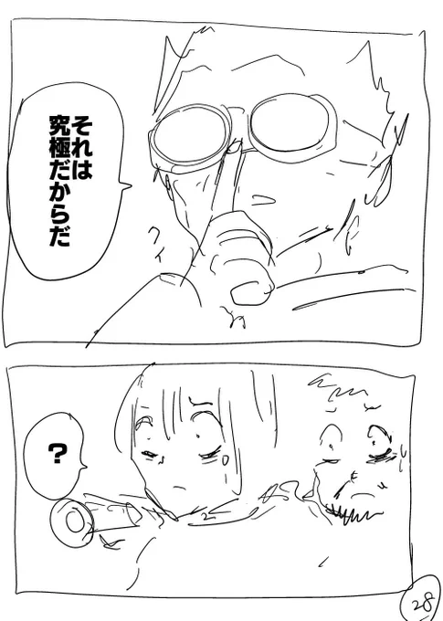 その7 