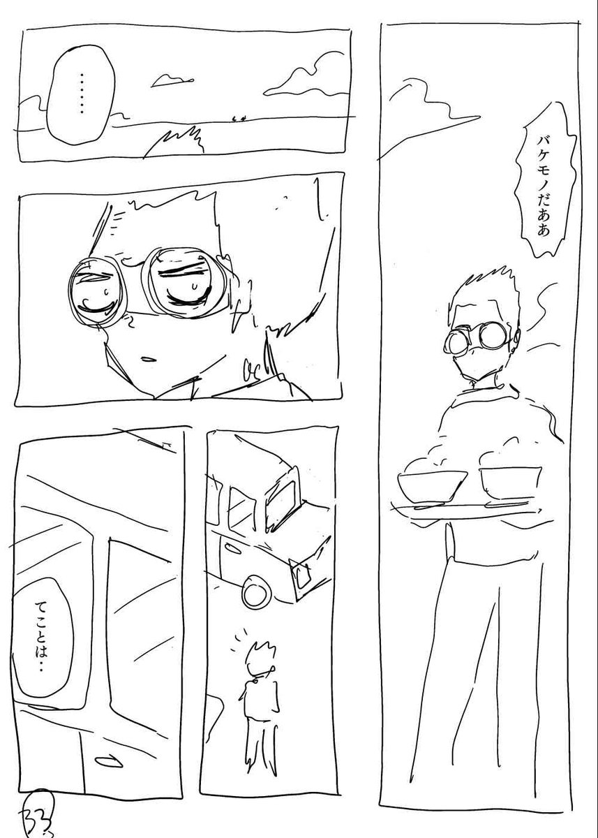 その8 