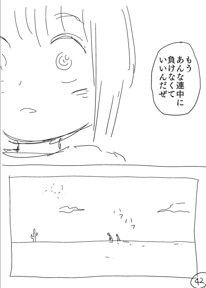 その10 