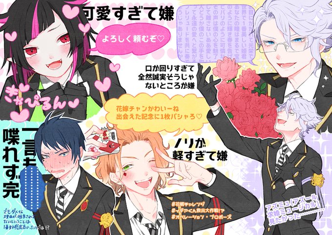 ゴスマリ、秒殺第2陣メンバー大好き(⚠️イベストネタバレ)
#ツイステファンアート 